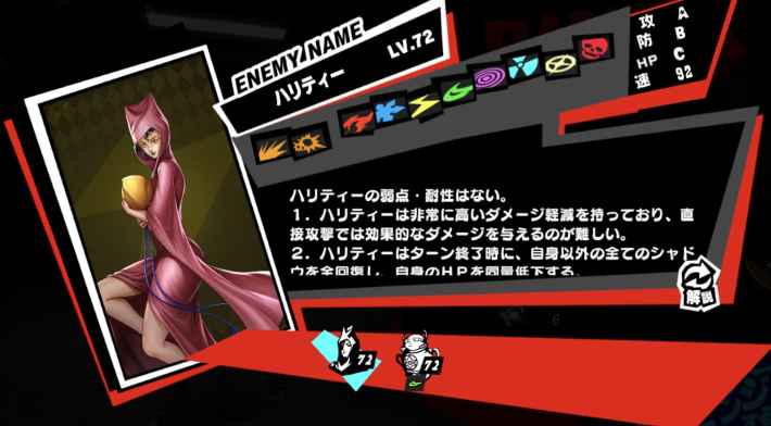 片山パレス攻略とギミック・宝箱｜カタヤマパレスの画像