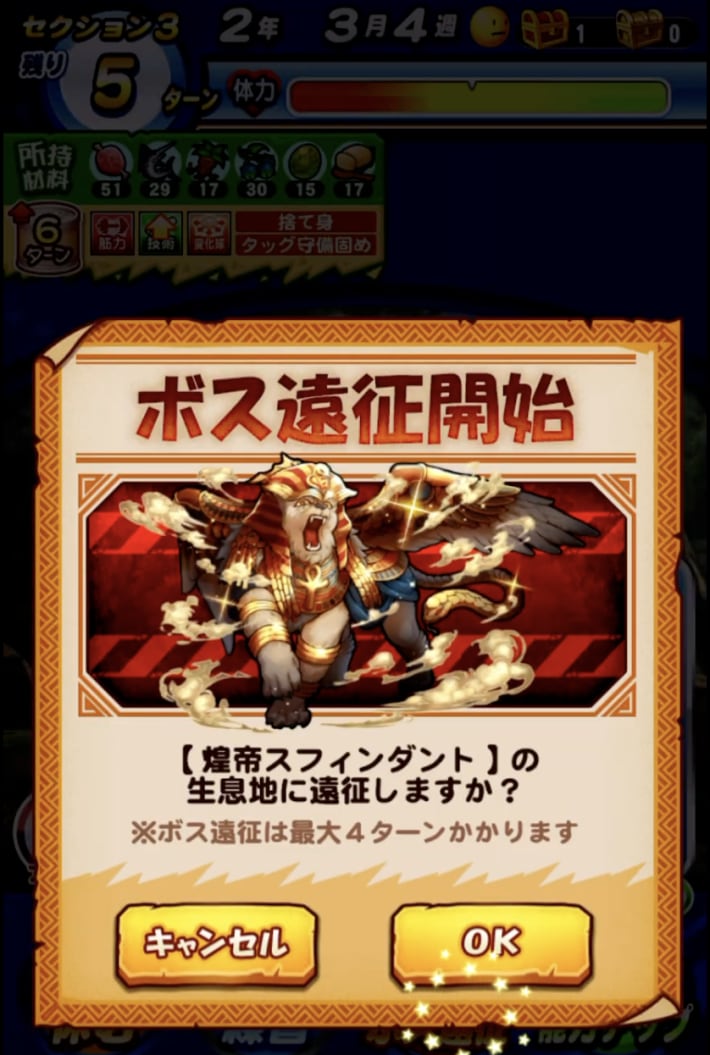長命高校の立ち回り解説