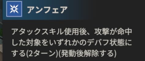 スミスの評価とスキルの画像