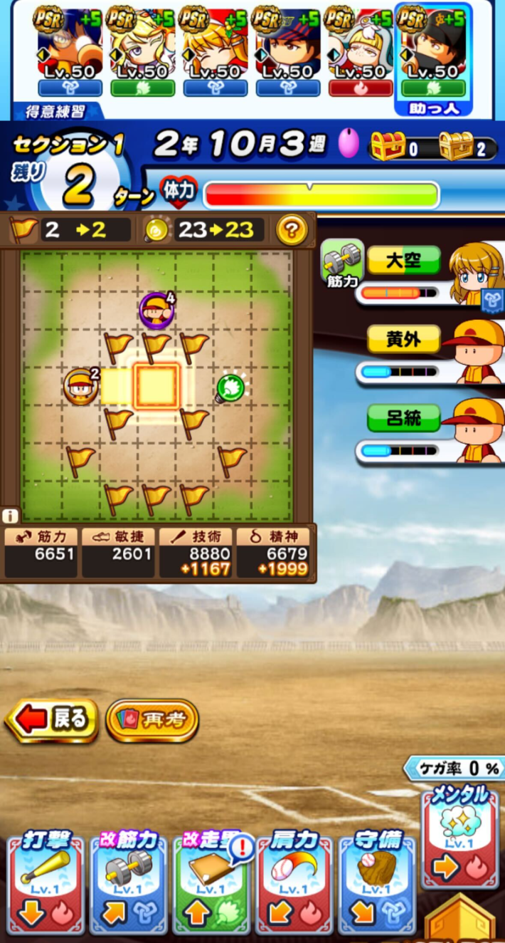 赤壁高校のギミック経験点仕様検証まとめ