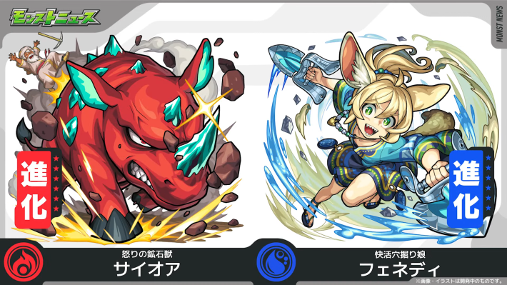 サイオア / フェネディ