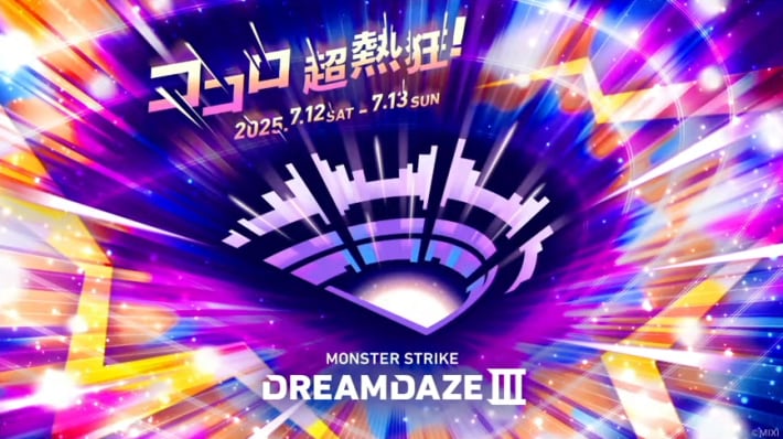 モンドリ2025