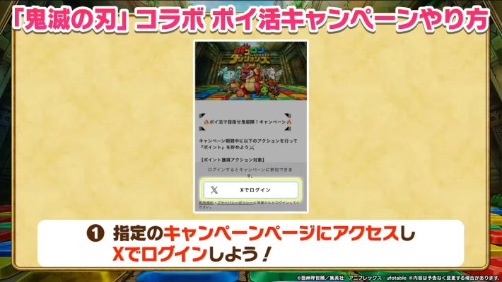 2025年11月29日の公式生放送情報まとめの画像