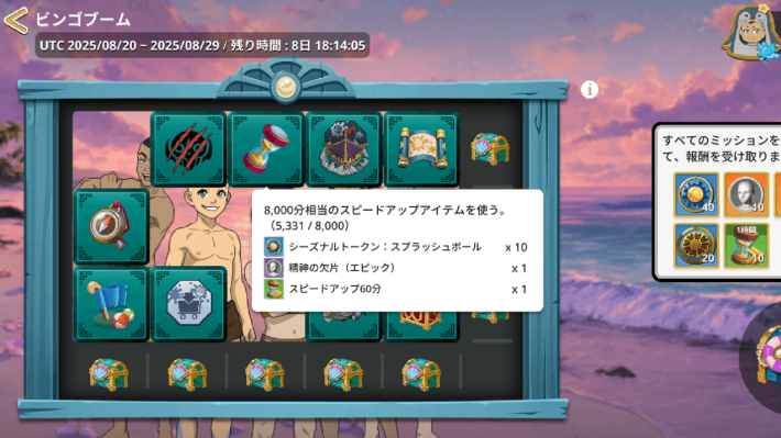 ビンゴ
