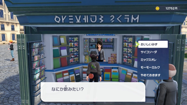 ポケモンZAの飲み物が売っているショップ