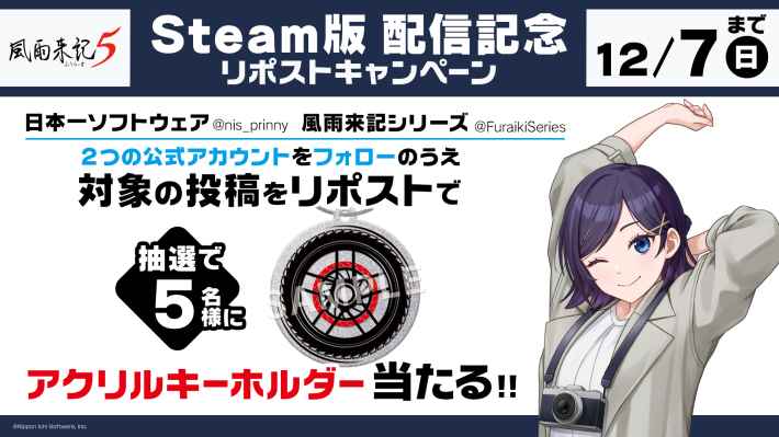 風雨来記5の画像