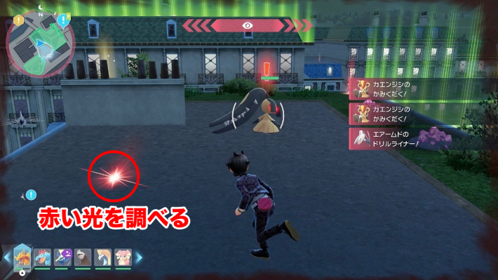 ポケモンZAの屋上の赤い光