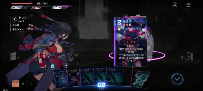 『カオスゼロナイトメア』先行プレイレビュー！ローグライト×デッキビルディングの斬新なバトルで“絶望”に立ち向かえ！『エピックセブン』の開発元がおくるカオスループRPGの画像
