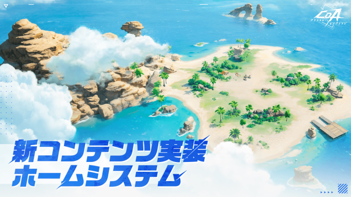 クリスタル・オブ・アトラン