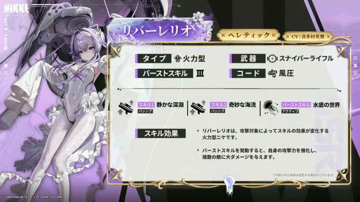 リバーレリオの評価と性能の画像