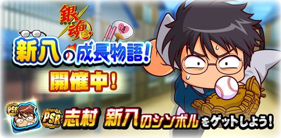 銀魂コラボまとめ