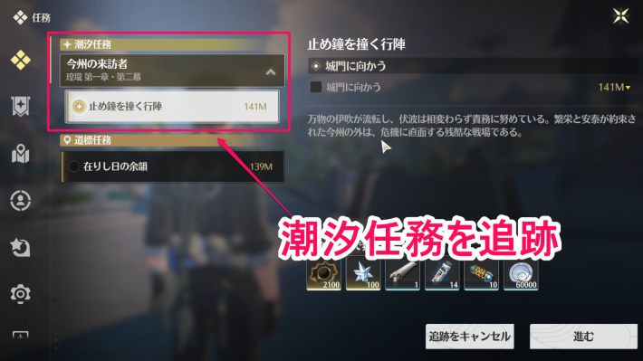 追跡方法
