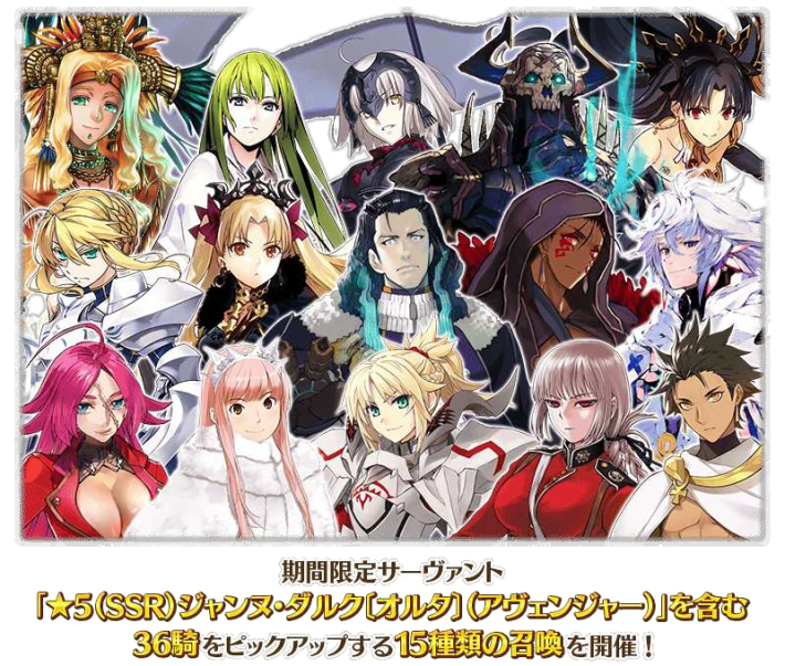 Fate/Grand Order』新章開幕直前キャンペーン開催！ - ゲームウィズ