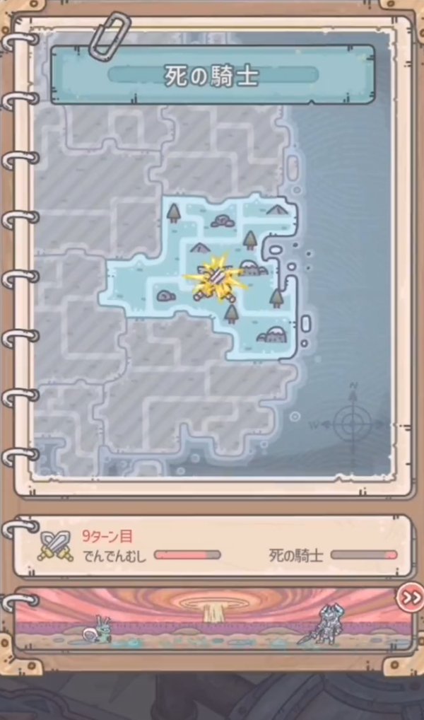 最強でんでんの配信日と事前登録情報 ゲームウィズ