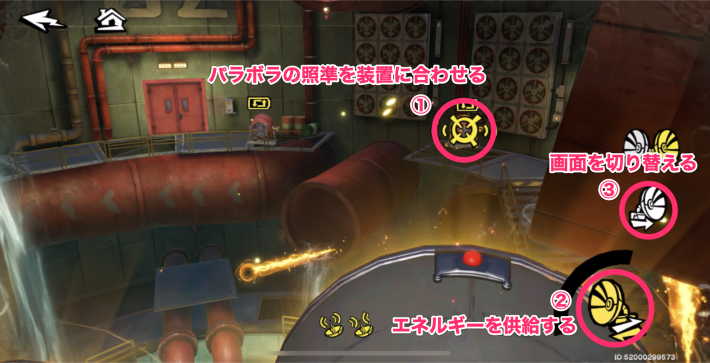 片山パレス攻略とギミック・宝箱｜カタヤマパレスの画像