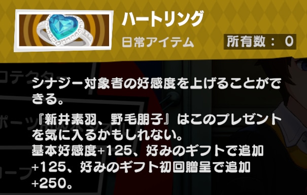 高額アイテム