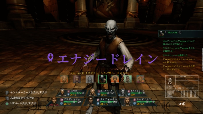 キャプション１０（エナジードレイン）