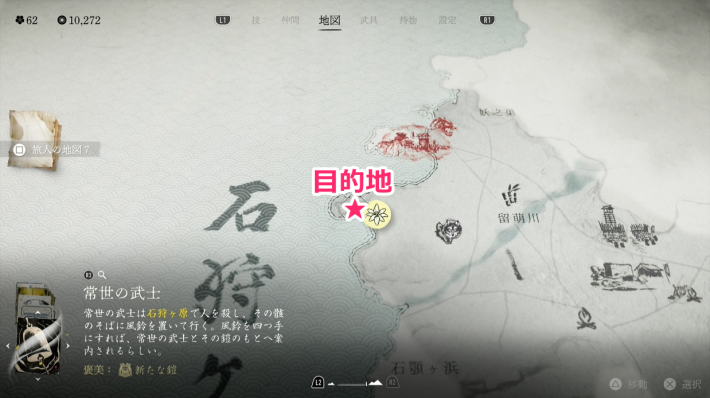 西の岬へ向かう