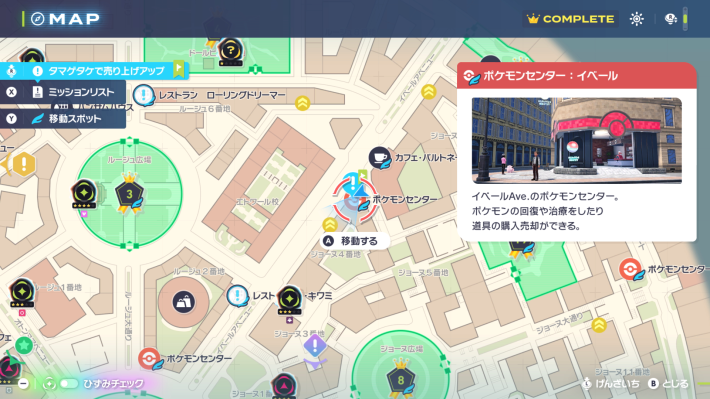 ポケモンZA】タマゲタケで売り上げアップの攻略・サイドミッション137
