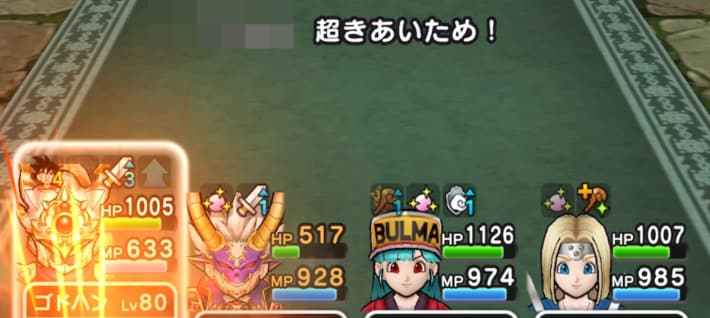 残りHP60%までにバフを充実させておく