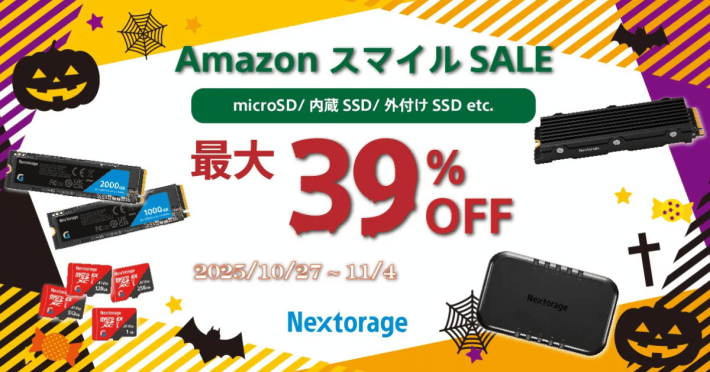 【Amazonスマイルセール】Switch2専用メモリーカードやPS5拡張用SSDなどNextorageのゲーミング製品が最大46％OFFの大特価で登場！の画像