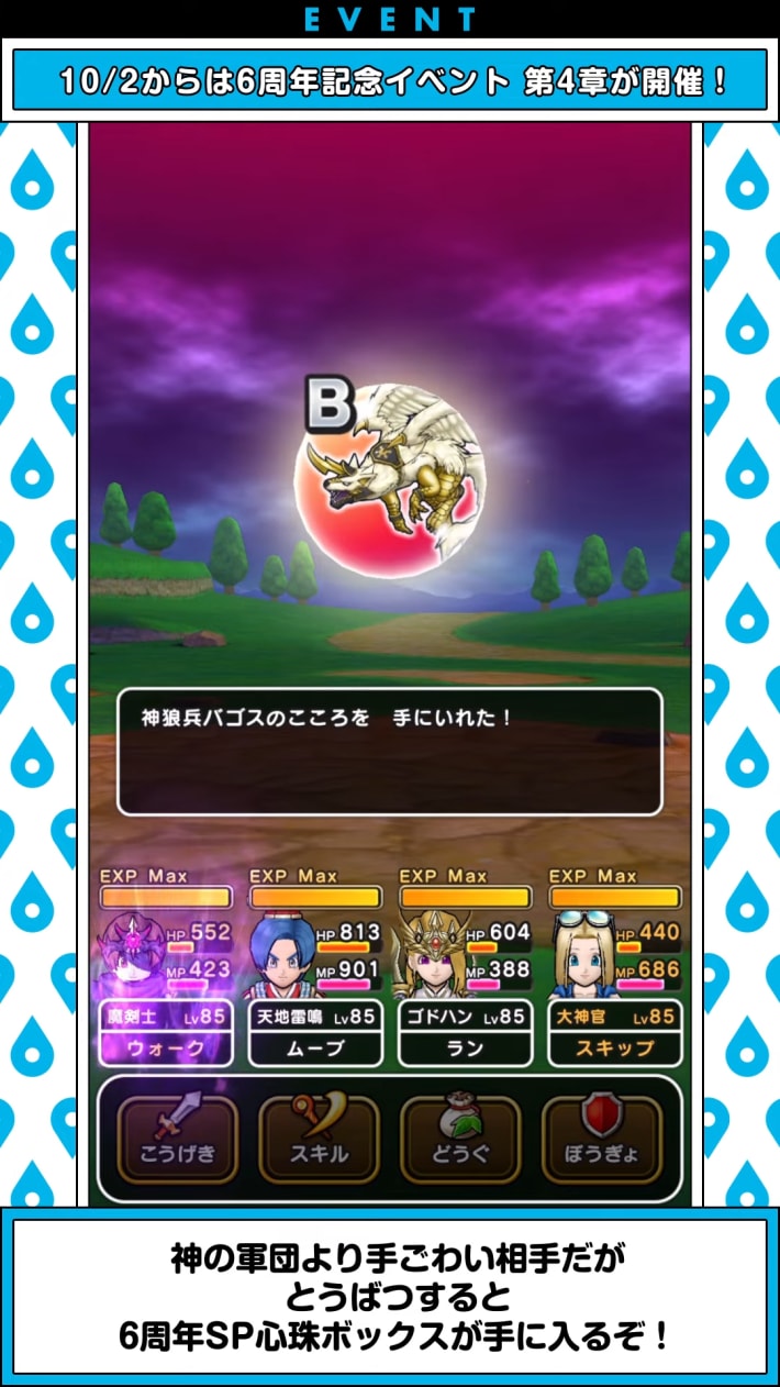 スマートウォークの最新情報｜速報まとめの画像