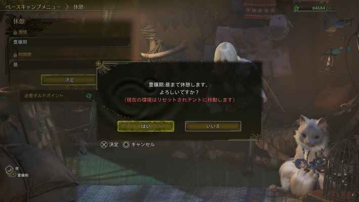 支援船が来るまで休憩を繰り返す