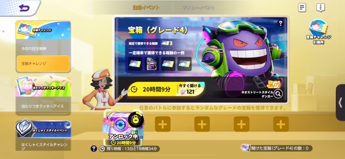 ミッショ