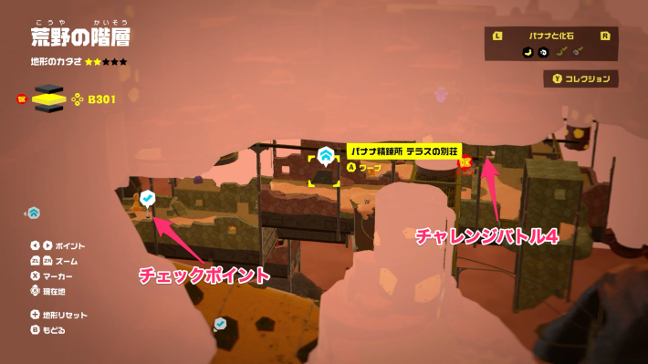 荒野の階層チャレンジバトル4