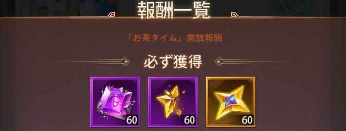 少女廻戦 絆解放のメリットと効果一覧 ゲームウィズ