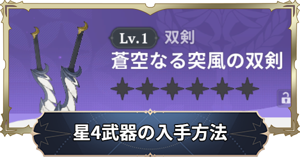 ナナオリ攻略｜七つの大罪：Originの画像