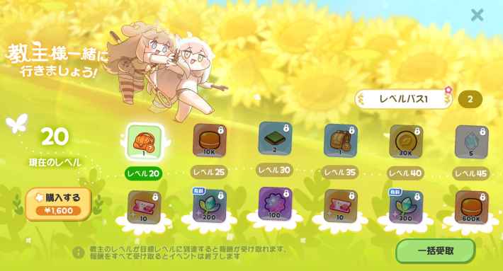 おすすめ課金パックの画像