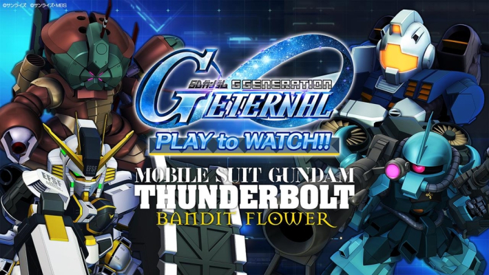 SDガンダム ジージェネレーション エターナル』新イベント開催中 SDガンダム ジージェネレーション エターナル』新イベント開催中