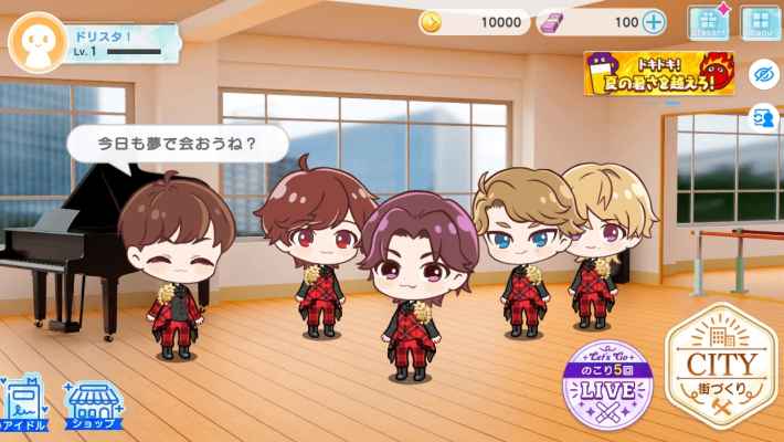 ドリームスター！Livele Street