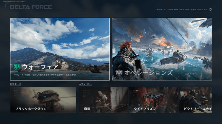 Delta Forceの画像