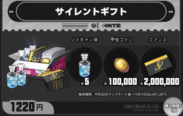 NTE】課金おすすめ商品まとめ【ネバエバ】 - ゲームウィズ