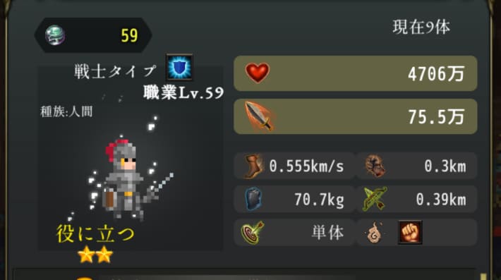 ログウィズのソルジャー