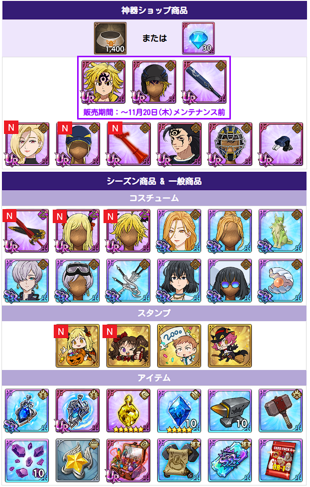 アップデート速報｜最新ニュースまとめの画像