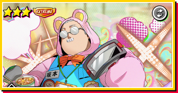 サカパズ】坂本太郎(クマきぐるみ)の評価【SAKAMOTO DAYS デンジャラス