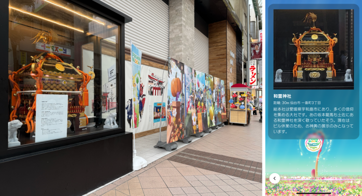 『Pikmin Bloom Journey（ピクミン ブルーム ジャーニー）』イベントのスペシャルスポットである、和霊神社