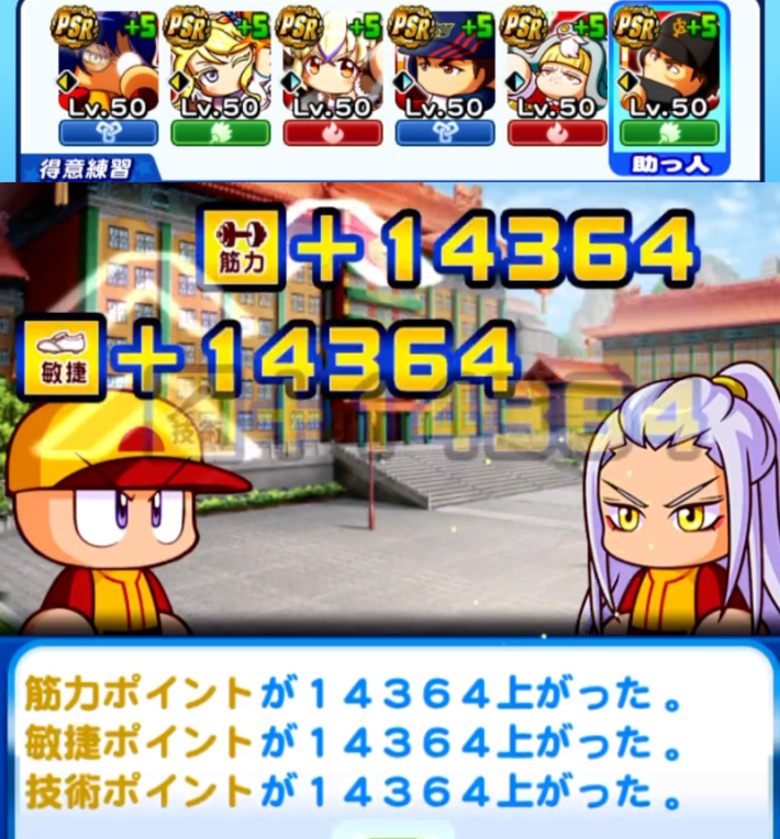 赤壁高校のギミック経験点仕様検証まとめ