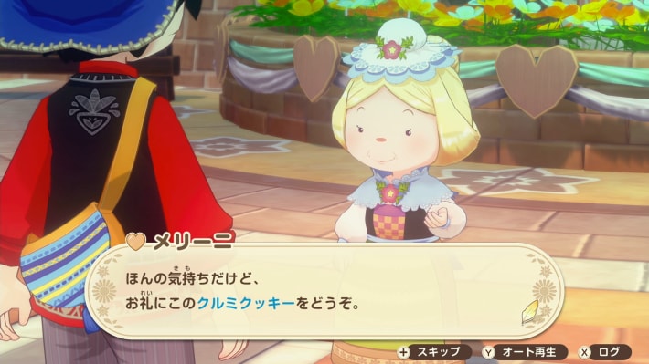 牧場物語 風のグランドバザールクルミクッキー
