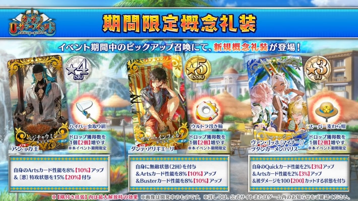 水着イベント2025の攻略とガチャまとめの画像