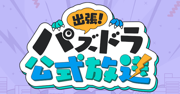 パズドラ モンスターメモリー 芸術神・ミューズ パズドラ】ミューズの評価と入手方法【モンスターメモリー】｜ゲームエイト