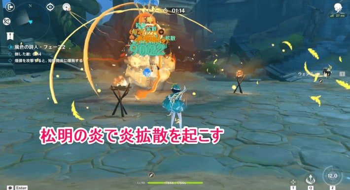フェーズ2は元素爆発で敵/松明/爆弾を巻き込む