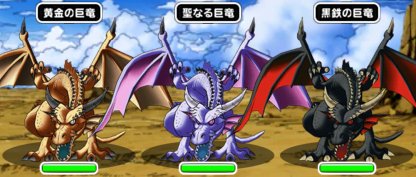 Dqmsl 冒険王への旅路 全レベル攻略 難関クリア方法まとめ ゲームウィズ