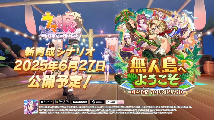 生放送『ぱかライブTV Vol.54 本能を解放だ！新育成シナリオ公開スペシャル！』情報まとめの画像