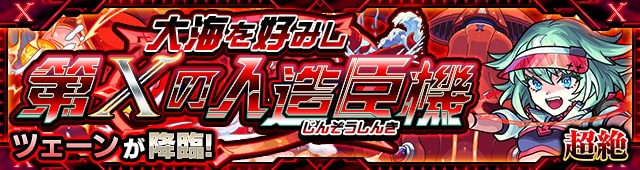 ツェーン