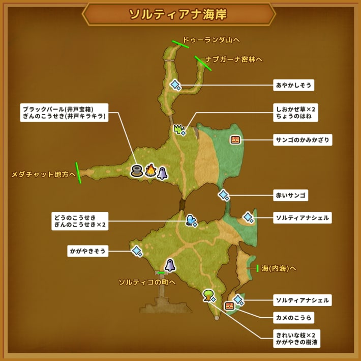 ドラクエ11Sのソルティアナ海岸のマップ