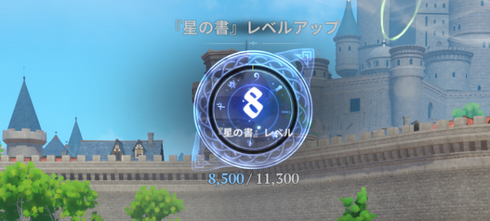 序盤の進め方の画像